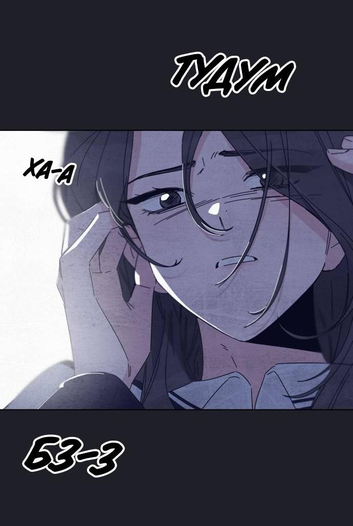 Манга Чёрная русалка - Глава 29 Страница 74