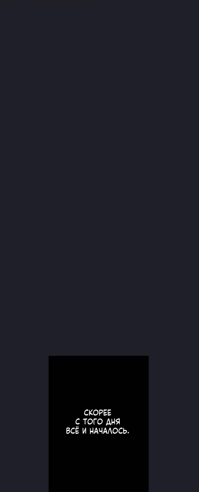 Манга Чёрная русалка - Глава 28 Страница 33