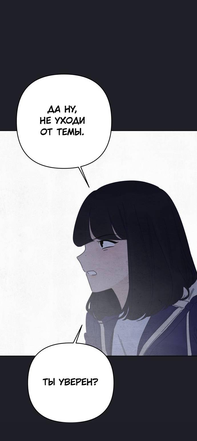 Манга Чёрная русалка - Глава 28 Страница 44