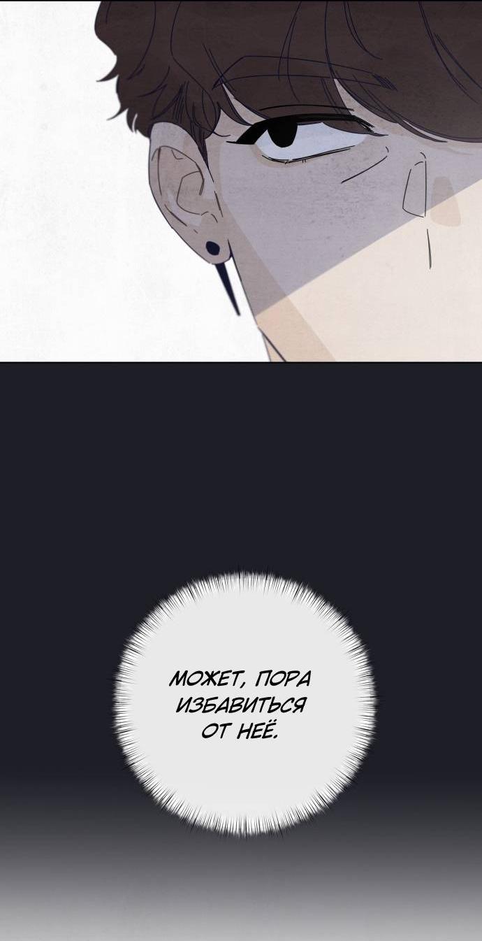Манга Чёрная русалка - Глава 28 Страница 31