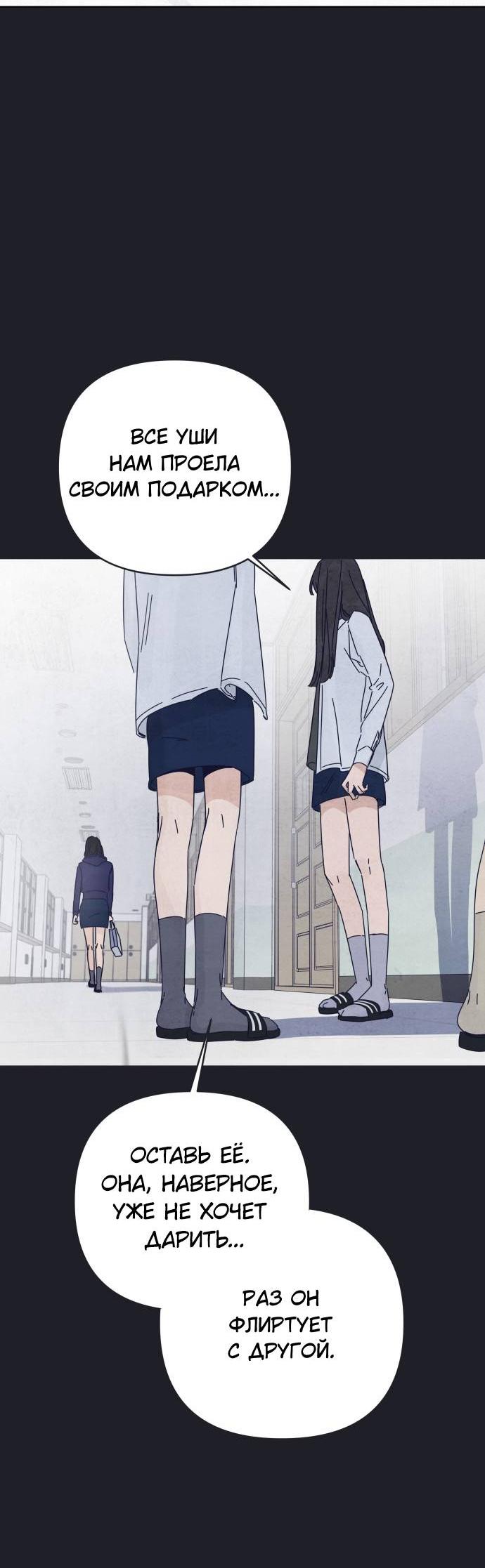 Манга Чёрная русалка - Глава 28 Страница 24
