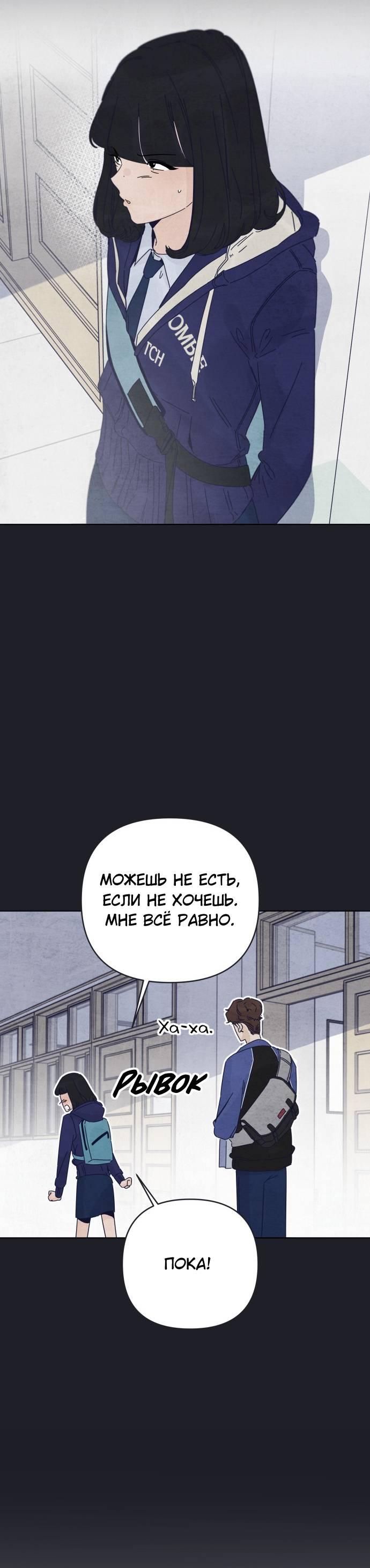 Манга Чёрная русалка - Глава 28 Страница 29