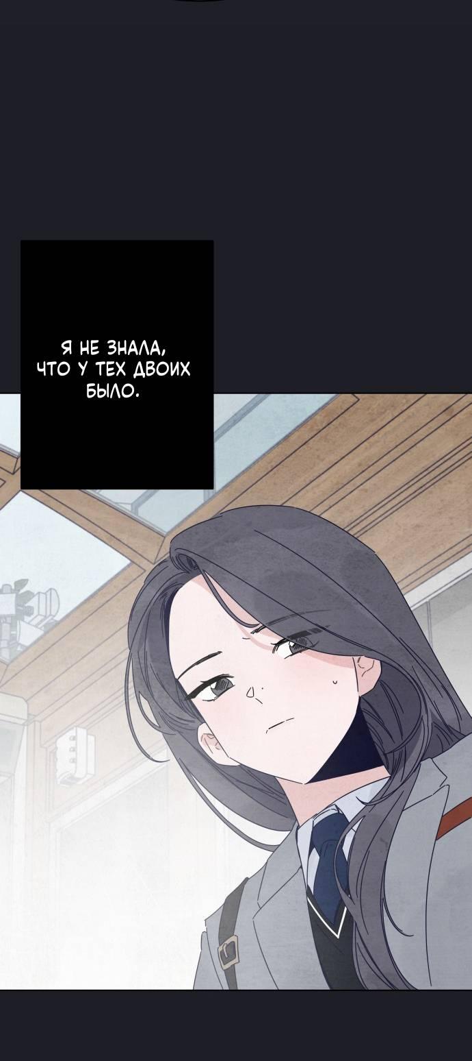 Манга Чёрная русалка - Глава 28 Страница 35