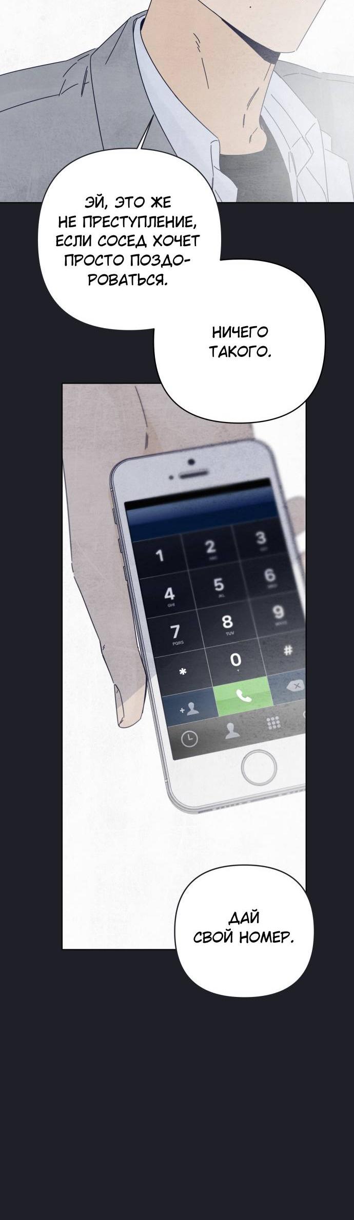 Манга Чёрная русалка - Глава 28 Страница 11