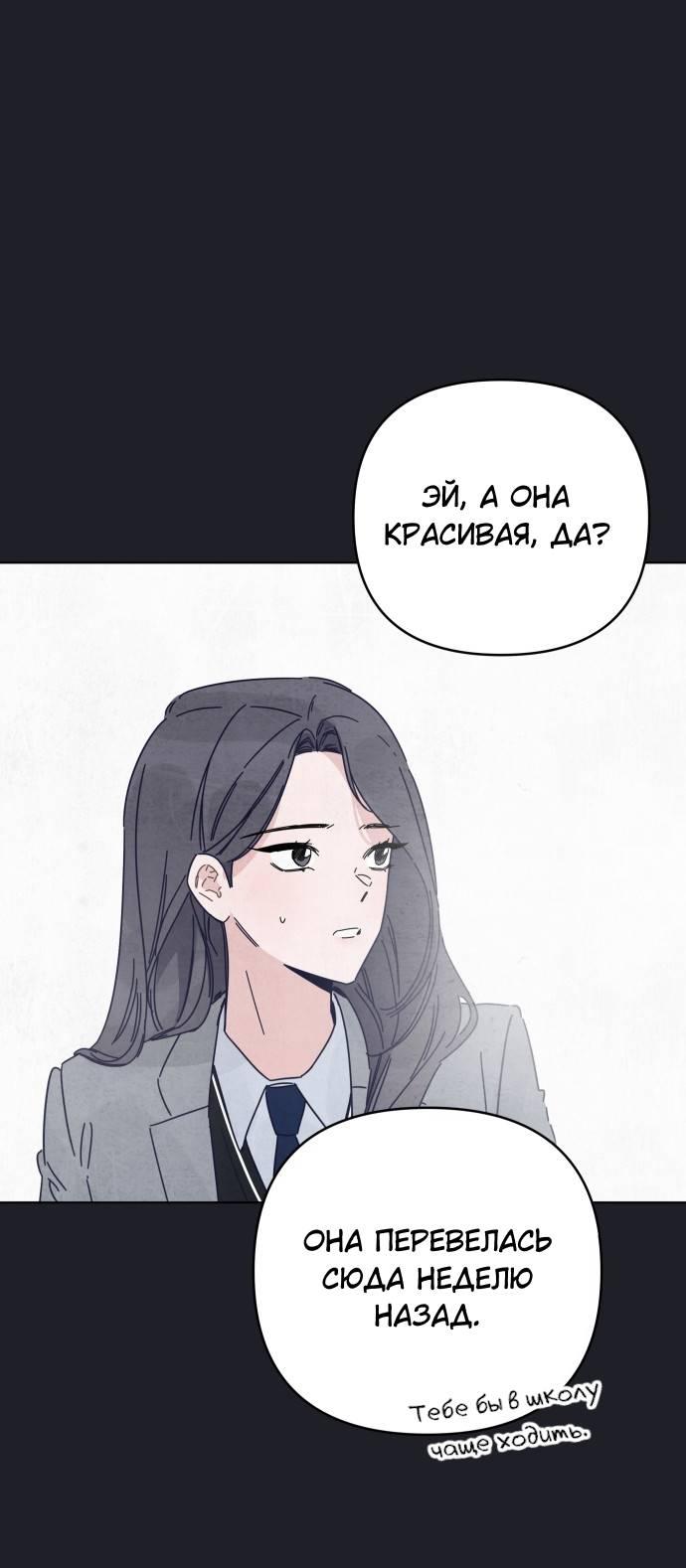 Манга Чёрная русалка - Глава 28 Страница 18