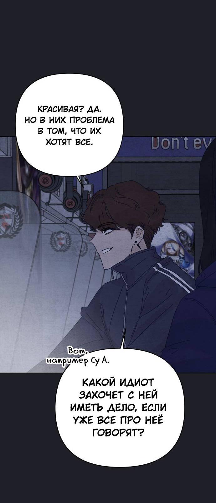 Манга Чёрная русалка - Глава 28 Страница 52