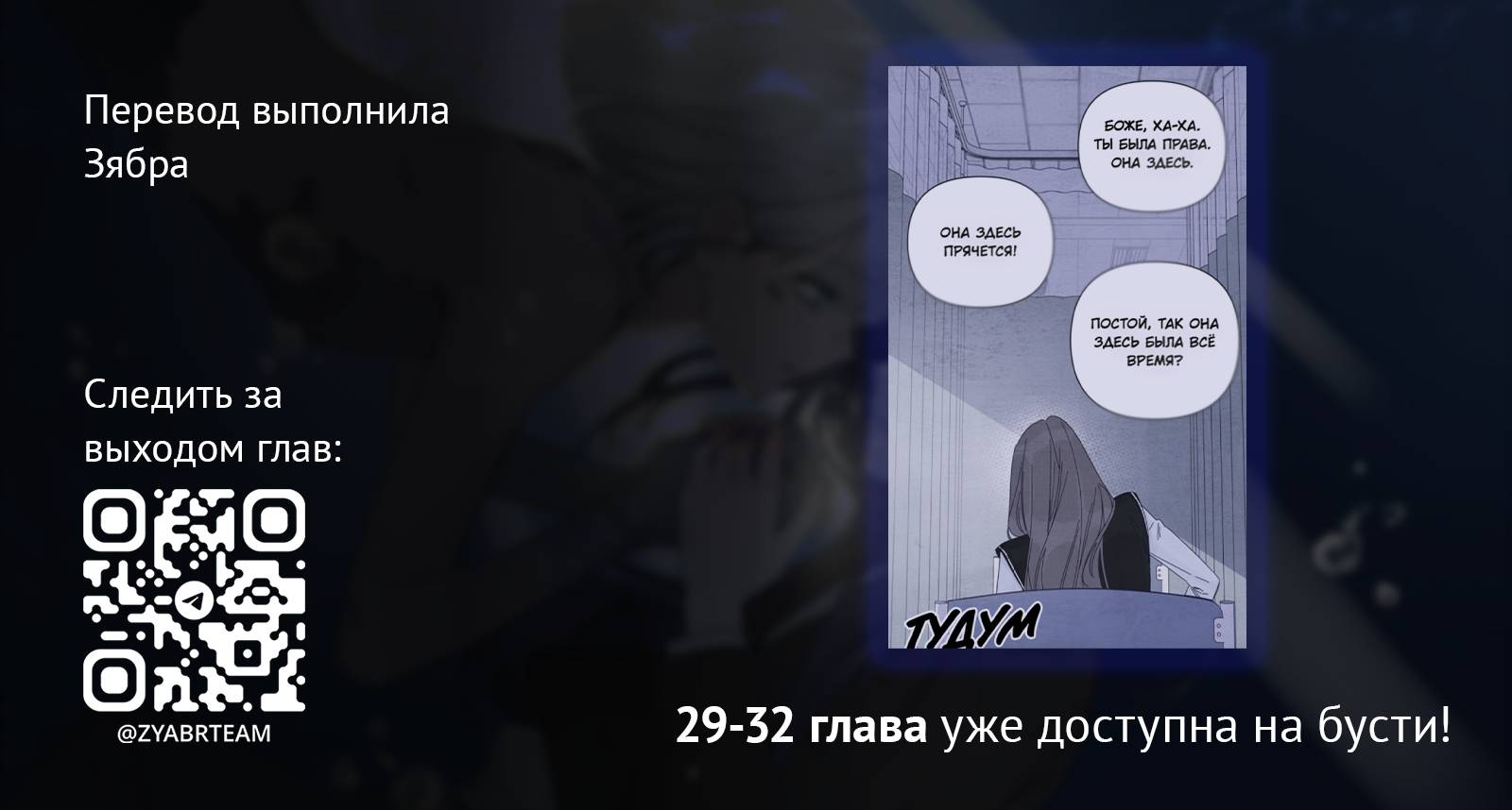 Манга Чёрная русалка - Глава 28 Страница 61