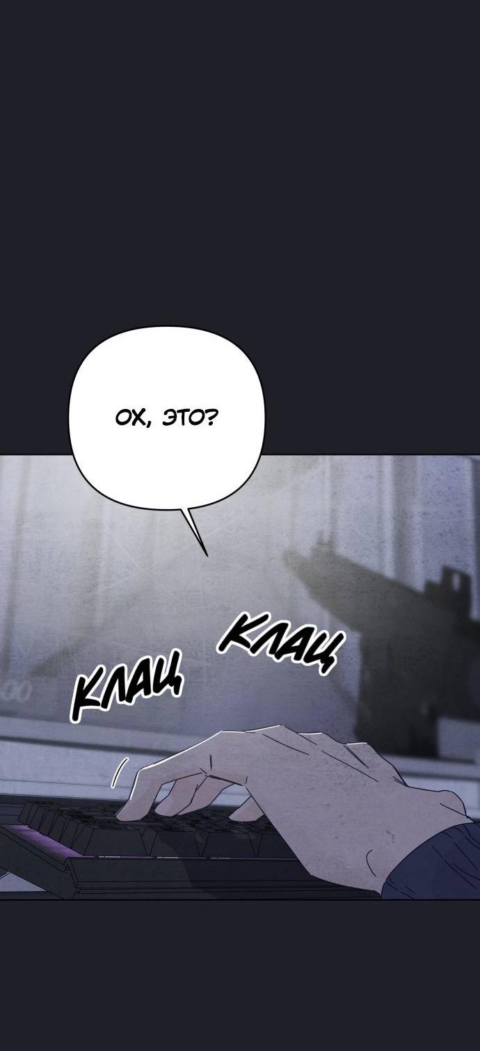 Манга Чёрная русалка - Глава 28 Страница 41