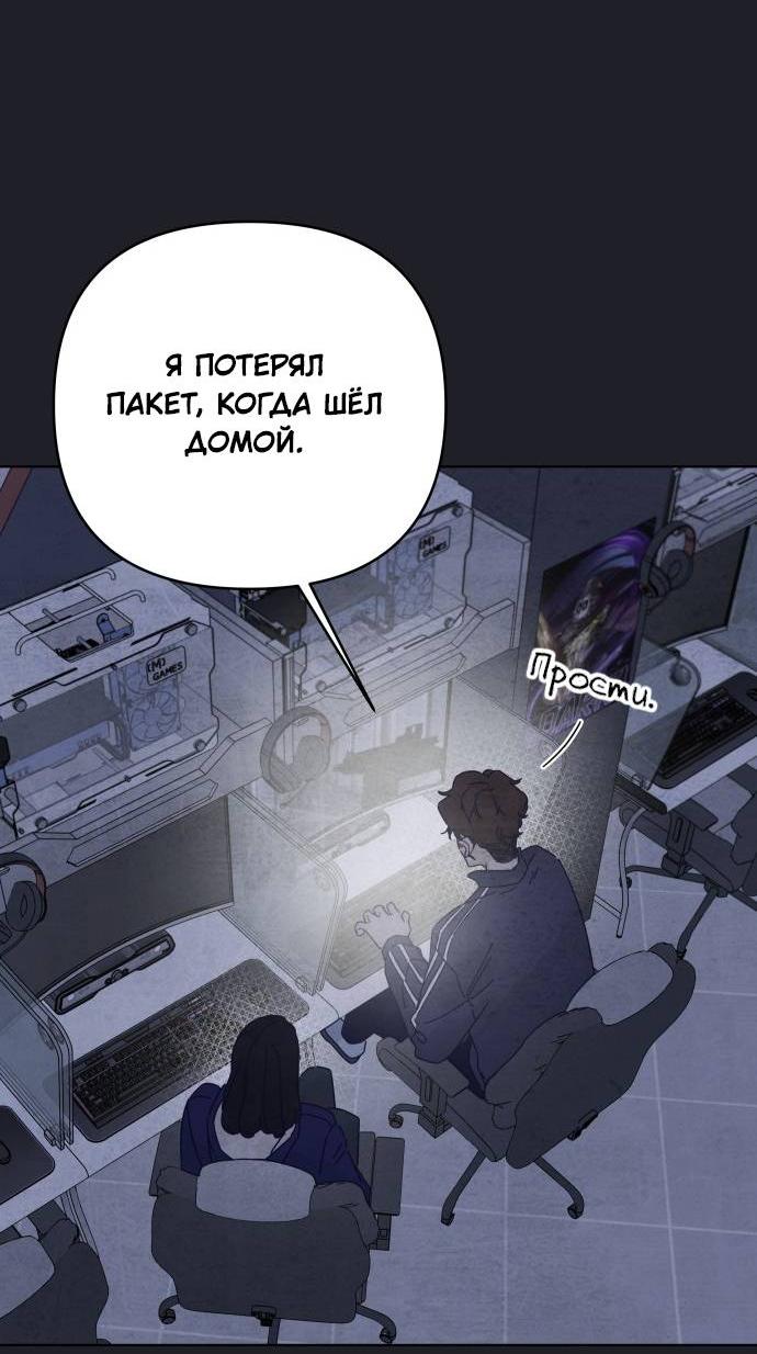 Манга Чёрная русалка - Глава 28 Страница 42