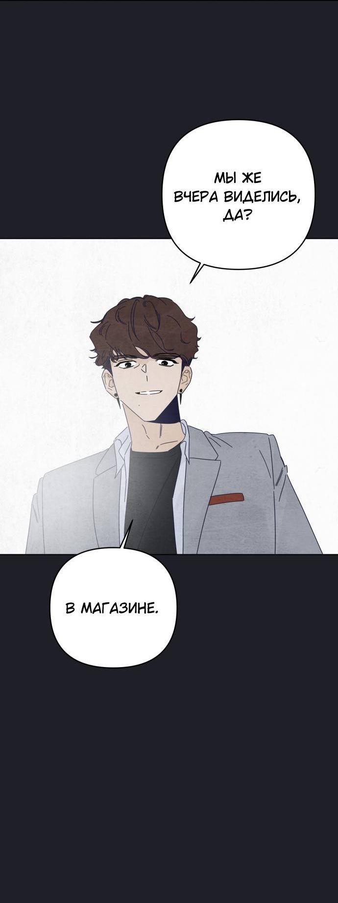 Манга Чёрная русалка - Глава 28 Страница 3