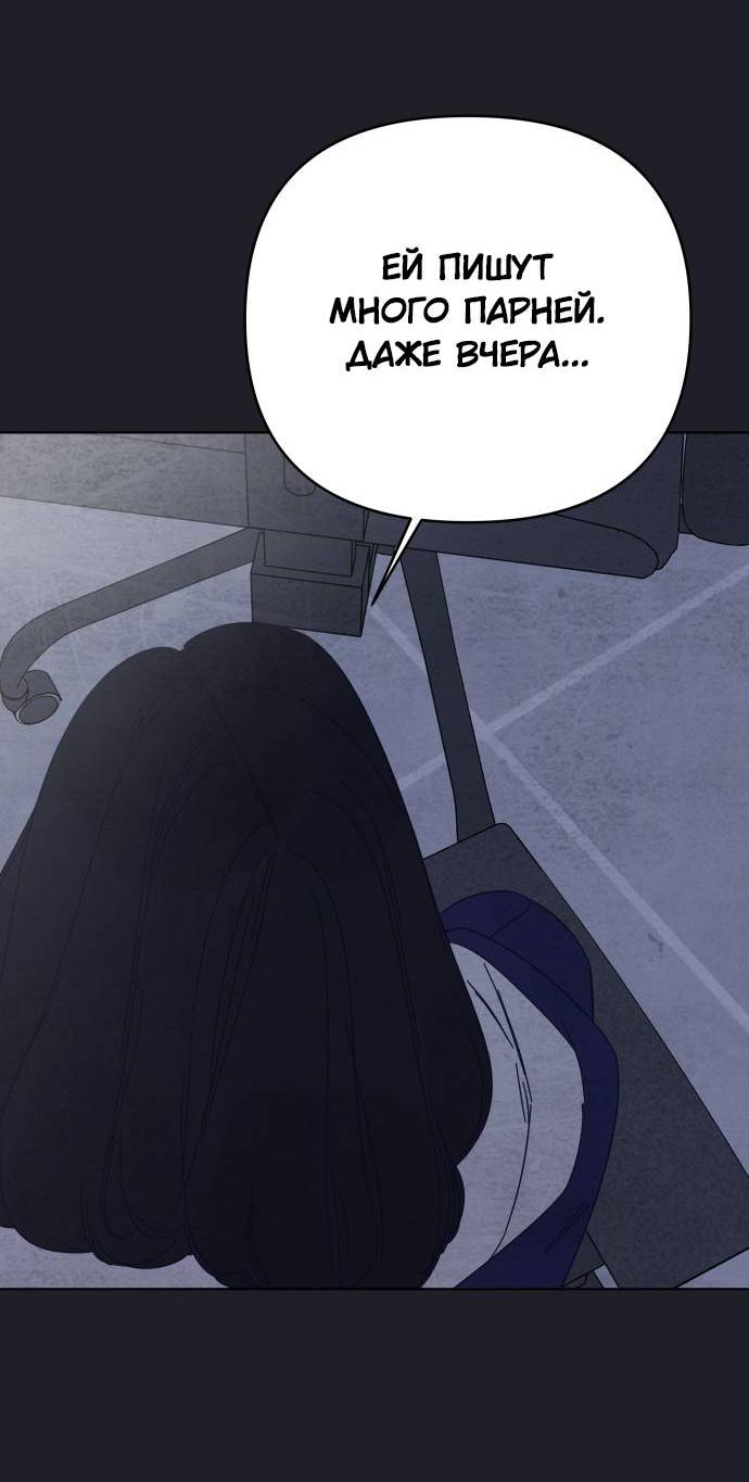 Манга Чёрная русалка - Глава 28 Страница 53