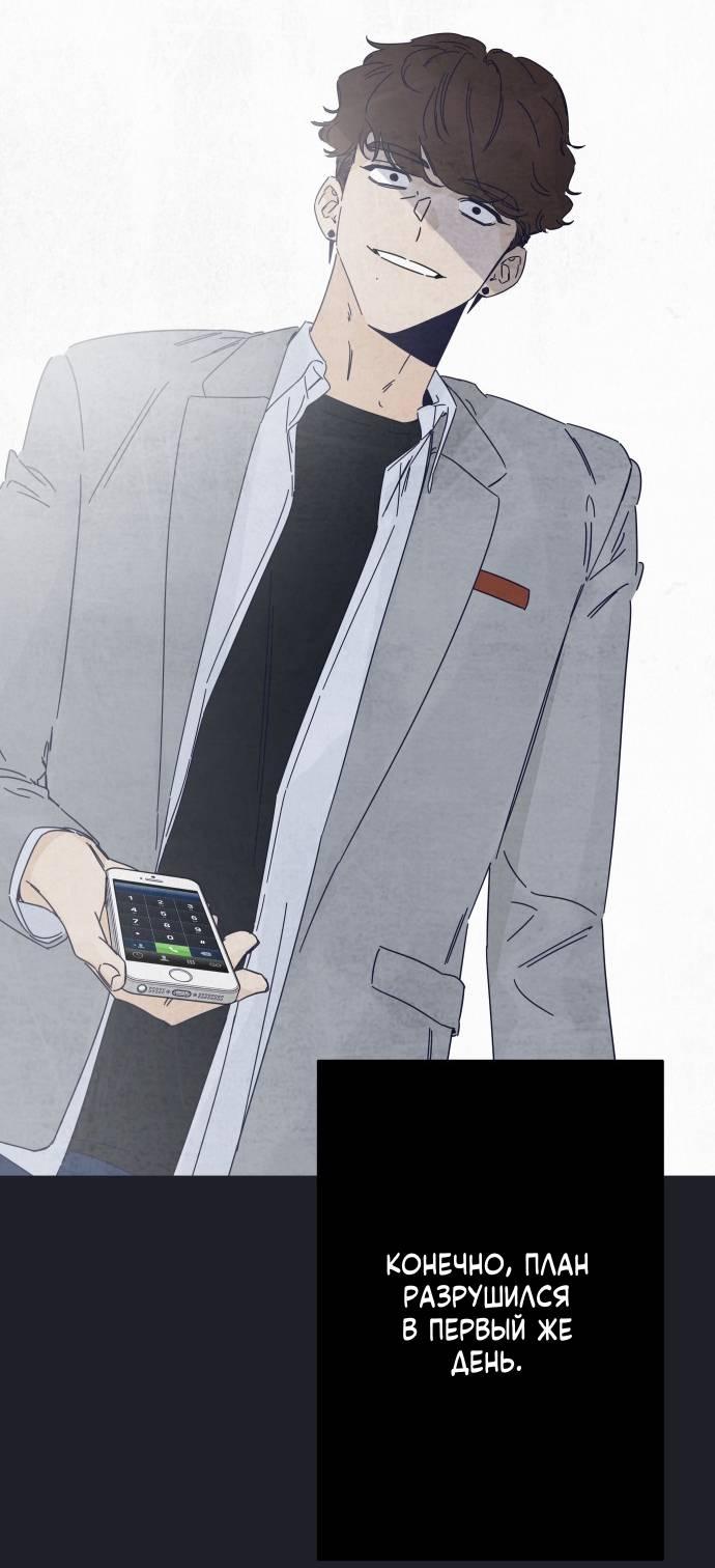 Манга Чёрная русалка - Глава 28 Страница 14