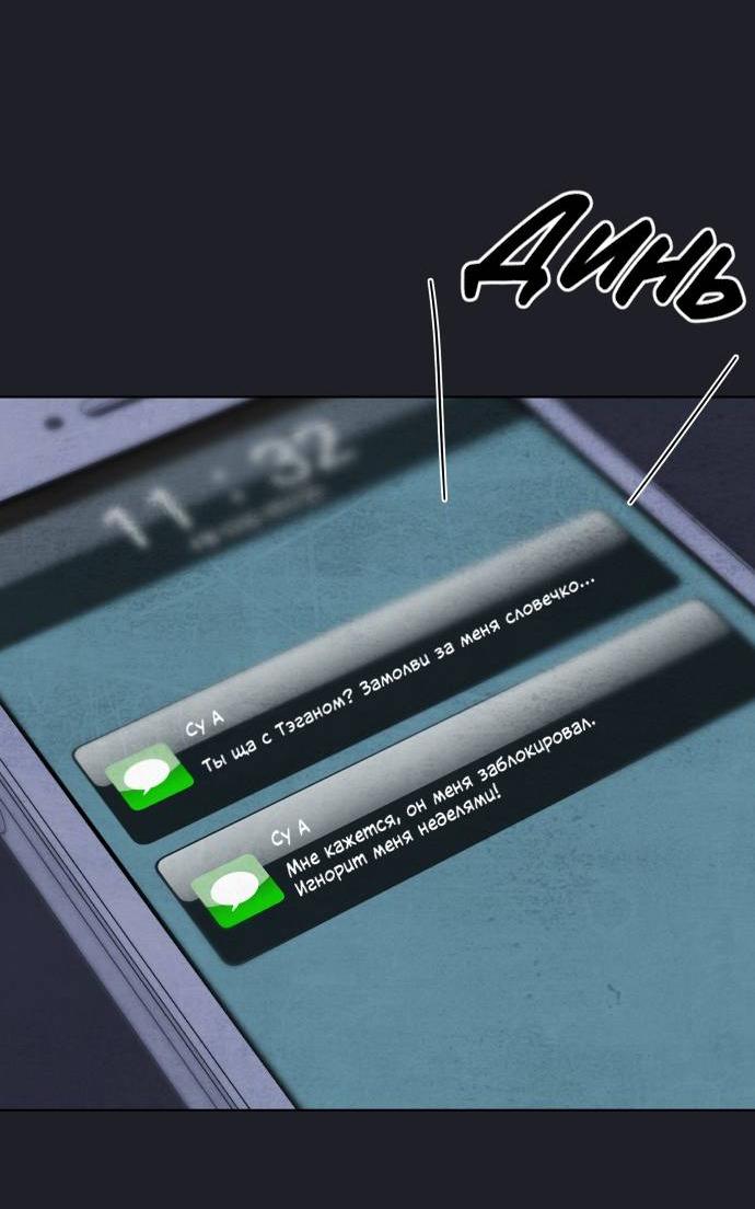 Манга Чёрная русалка - Глава 28 Страница 47