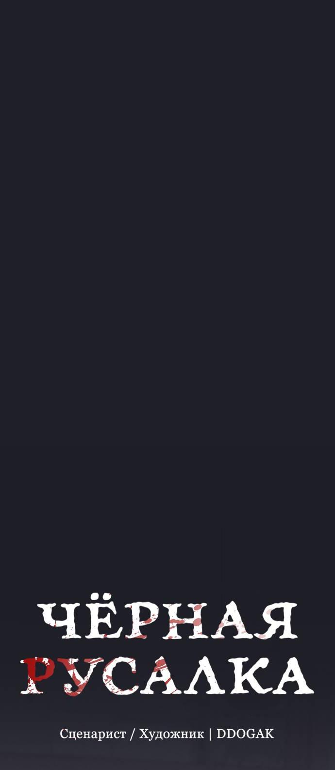 Манга Чёрная русалка - Глава 28 Страница 15