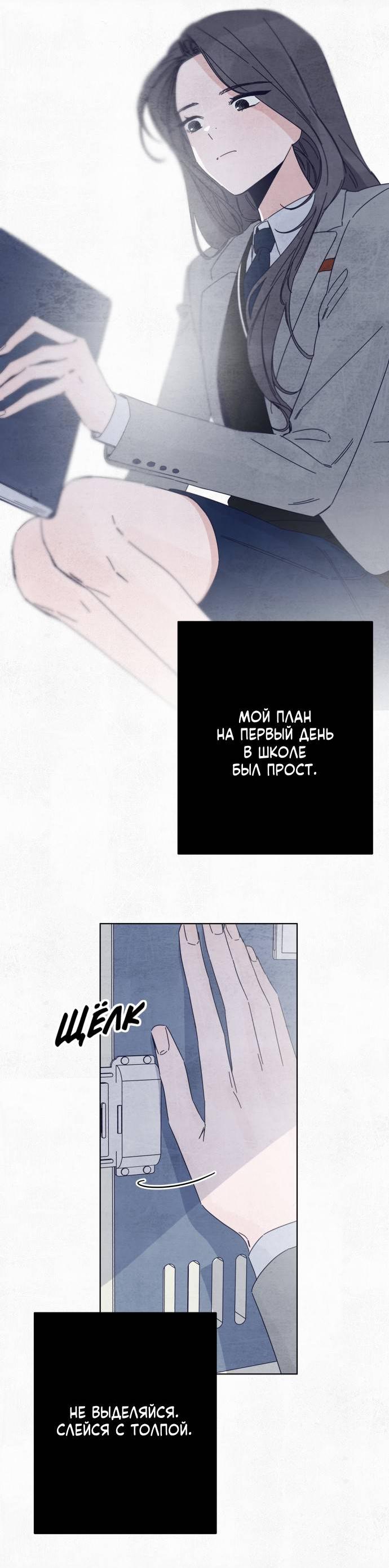 Манга Чёрная русалка - Глава 28 Страница 8