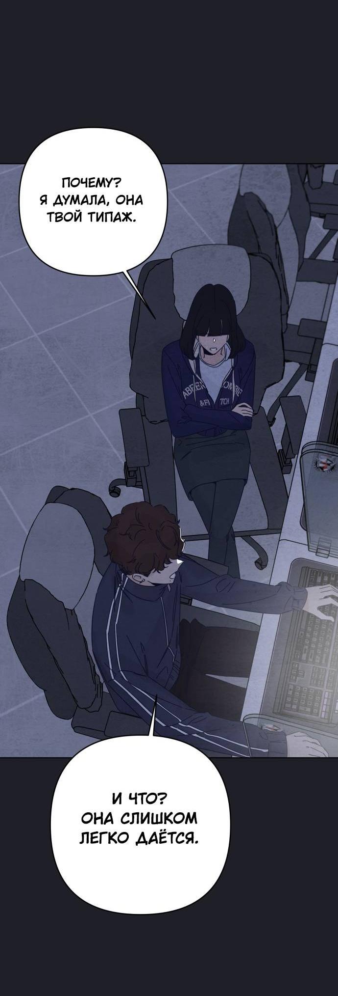 Манга Чёрная русалка - Глава 28 Страница 49