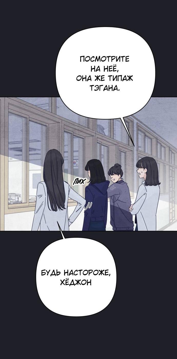 Манга Чёрная русалка - Глава 28 Страница 19