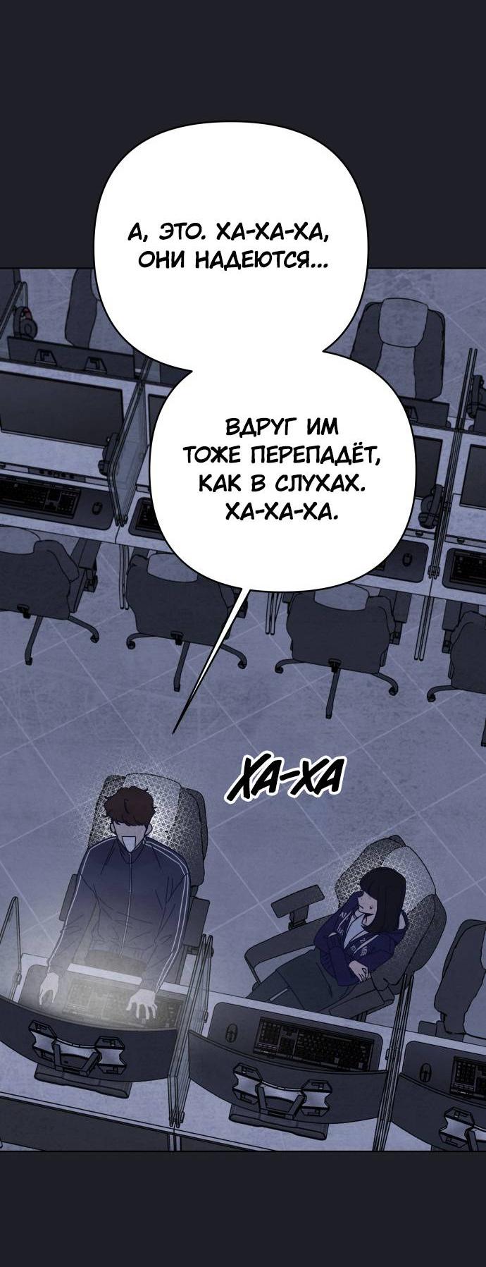 Манга Чёрная русалка - Глава 28 Страница 54