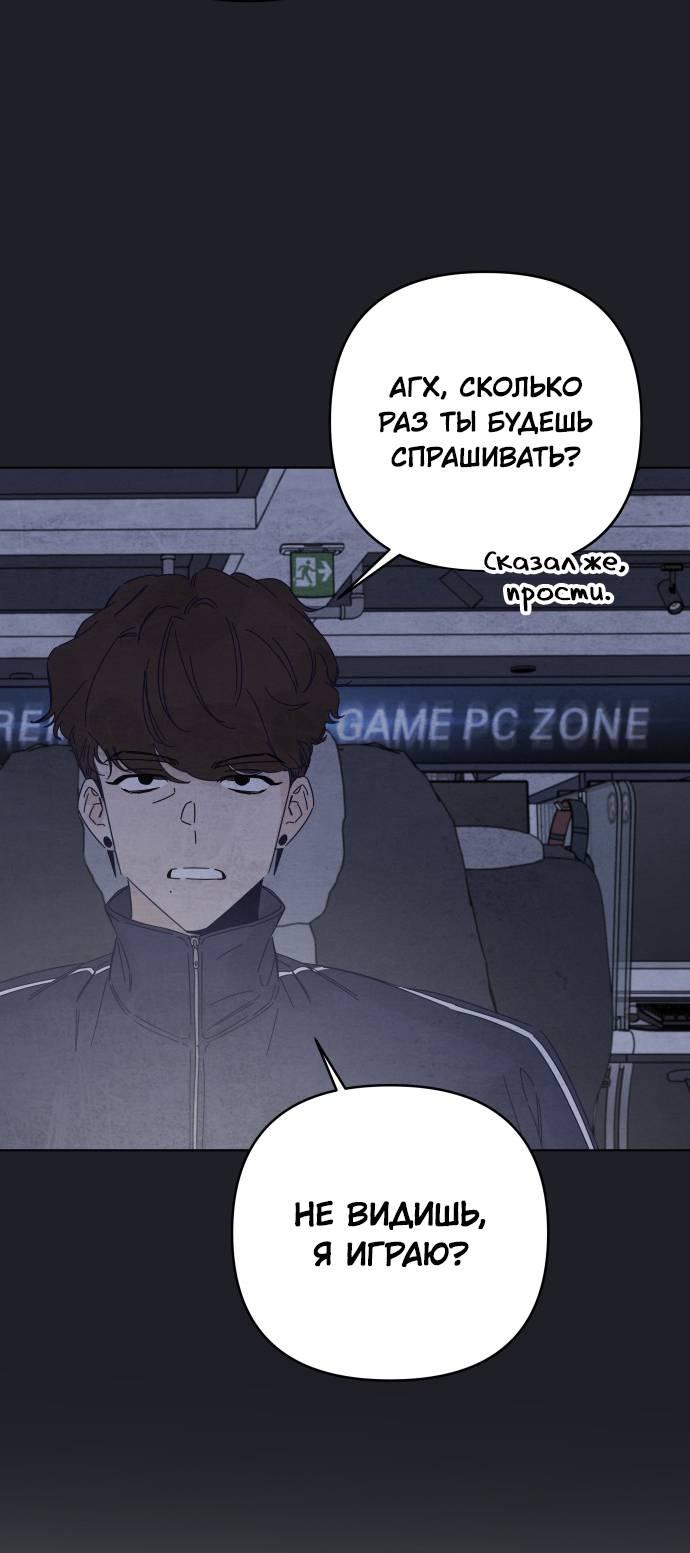 Манга Чёрная русалка - Глава 28 Страница 45