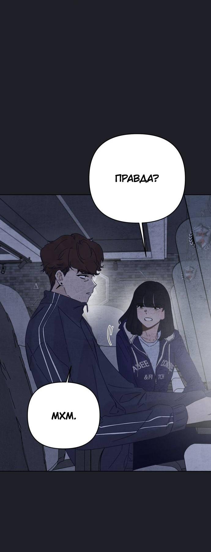 Манга Чёрная русалка - Глава 28 Страница 43