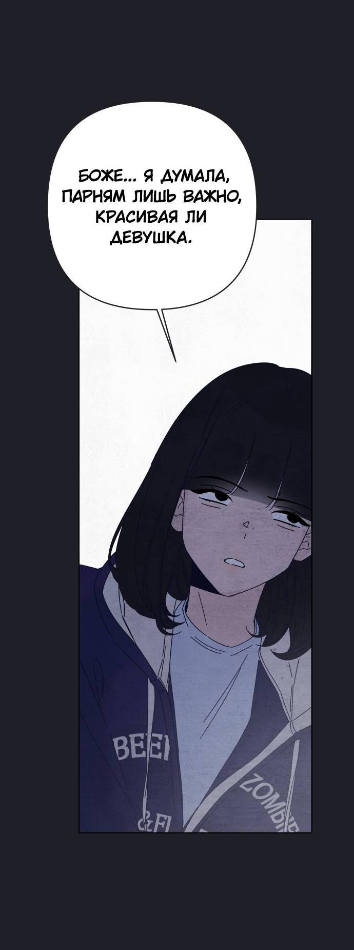 Манга Чёрная русалка - Глава 28 Страница 51