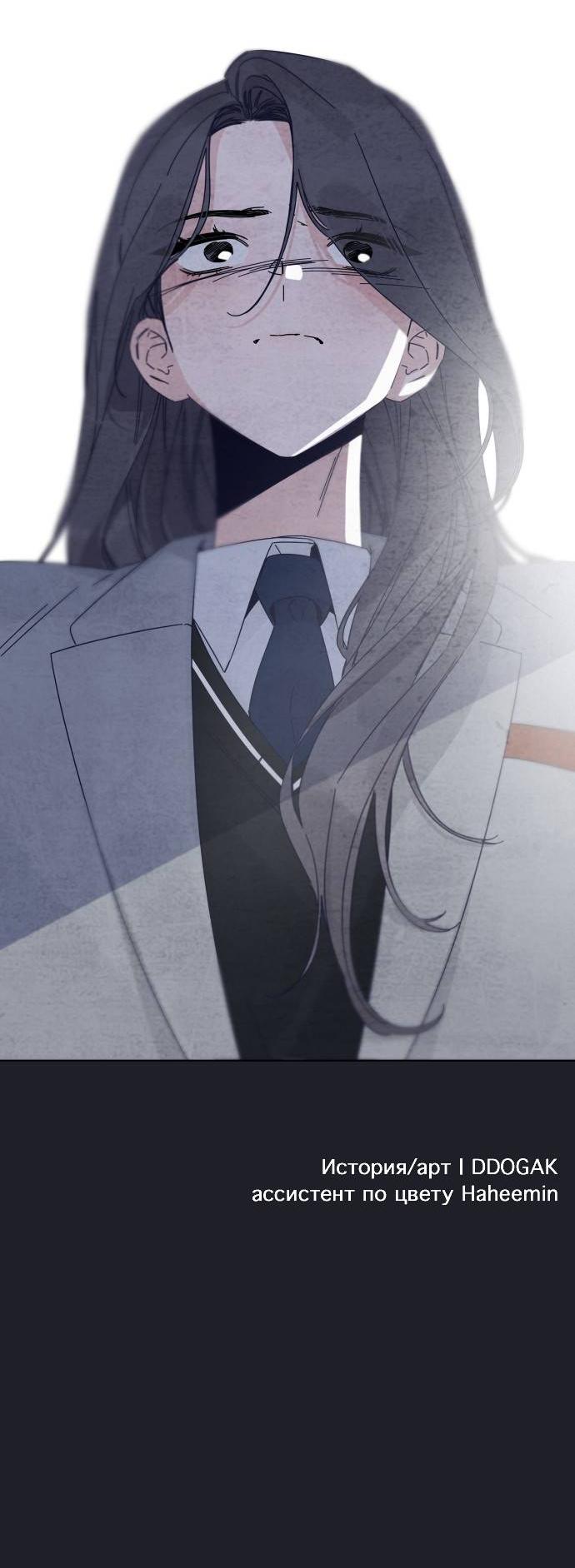 Манга Чёрная русалка - Глава 28 Страница 60