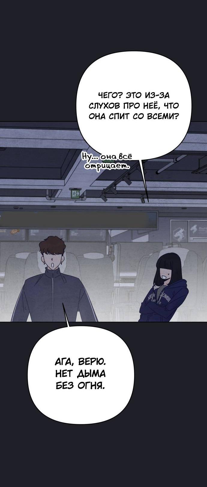 Манга Чёрная русалка - Глава 28 Страница 50