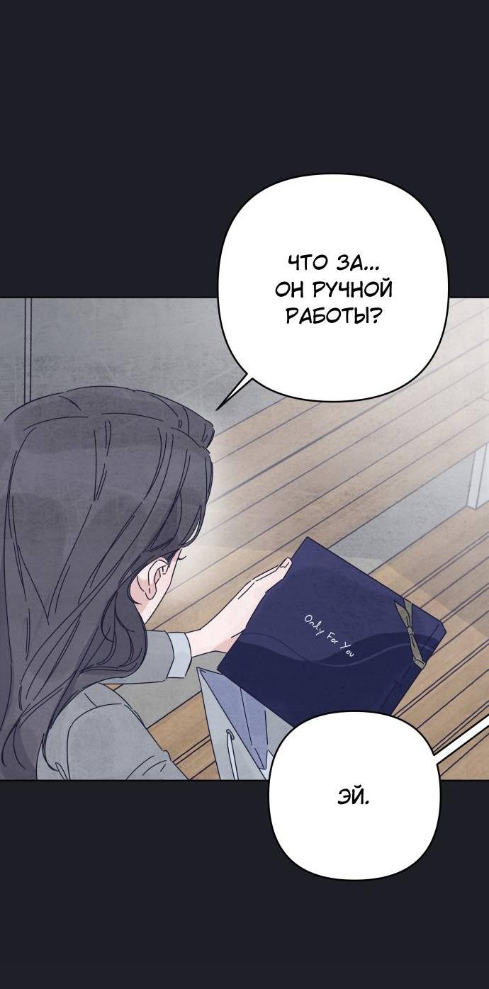 Манга Чёрная русалка - Глава 28 Страница 37