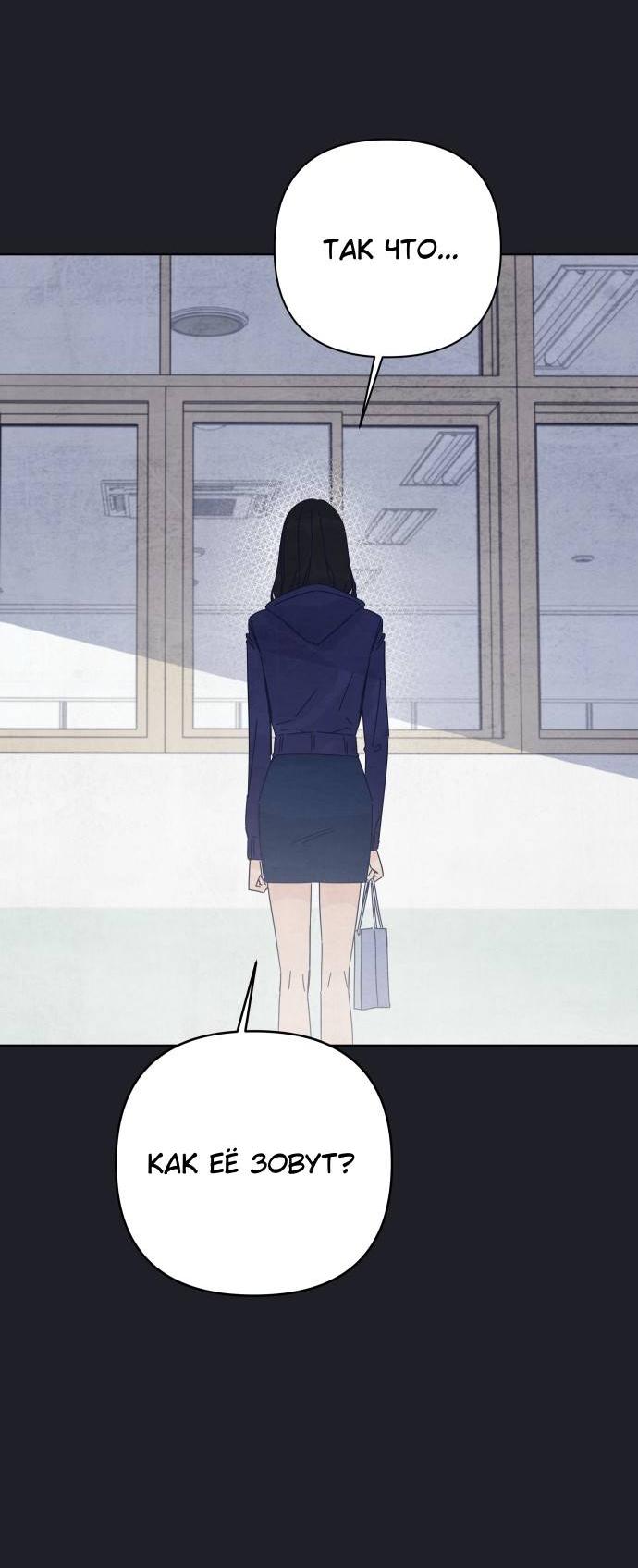 Манга Чёрная русалка - Глава 28 Страница 21