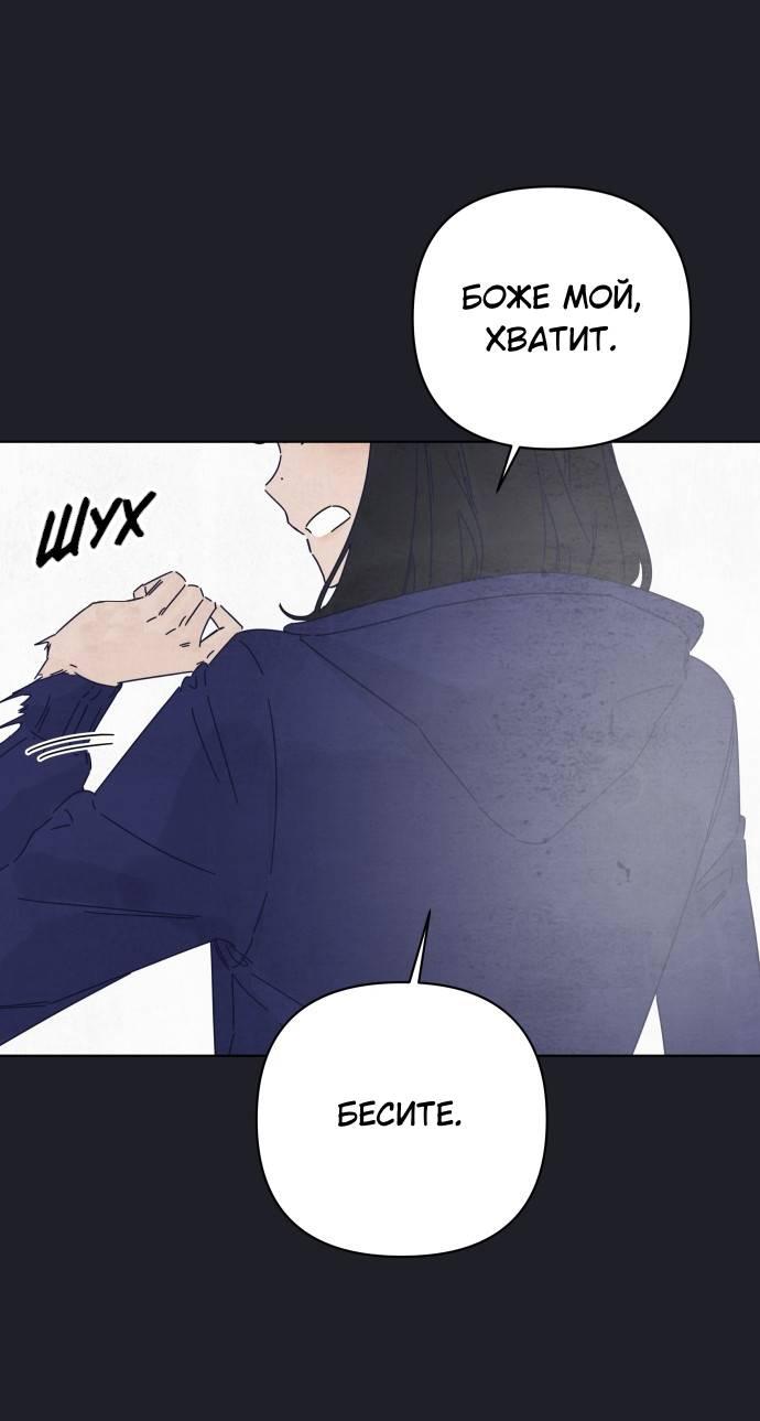 Манга Чёрная русалка - Глава 28 Страница 20