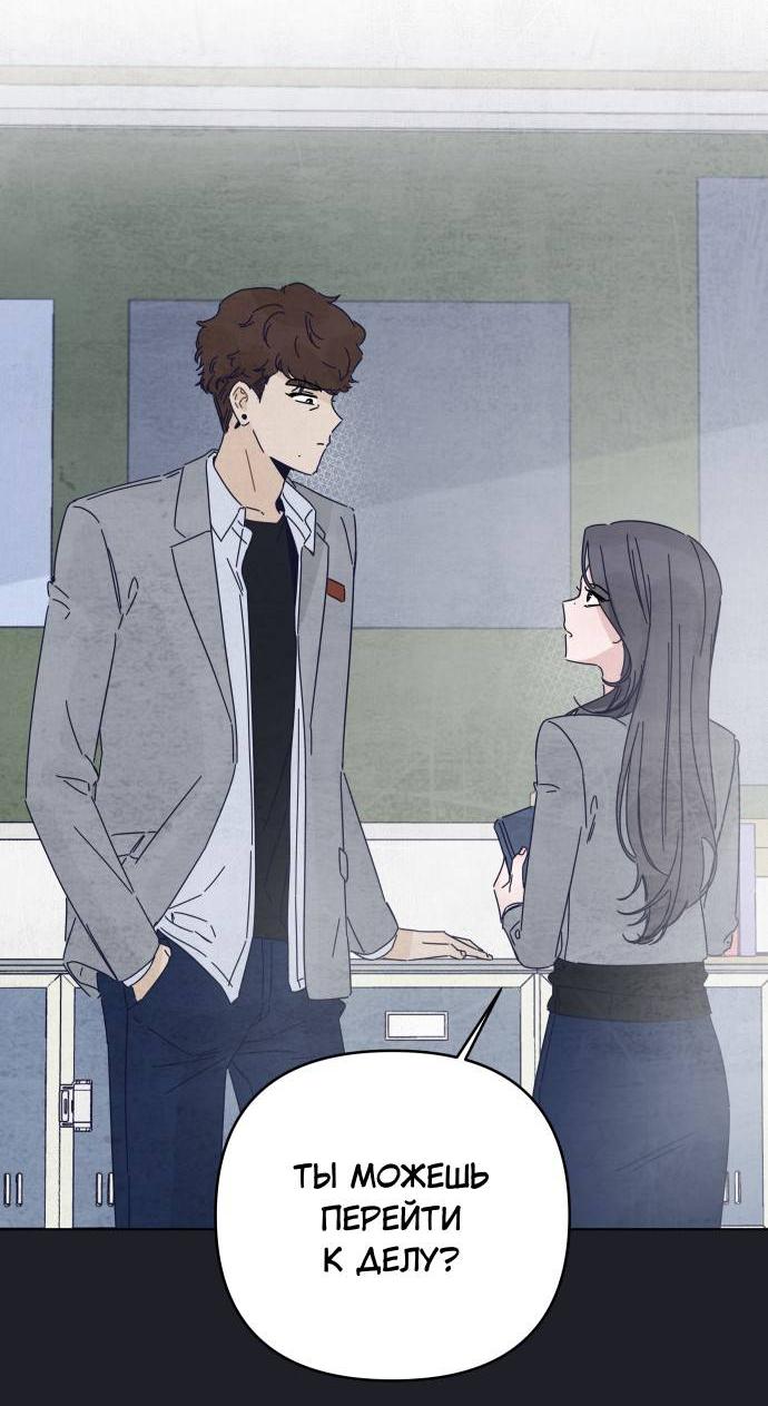 Манга Чёрная русалка - Глава 28 Страница 9