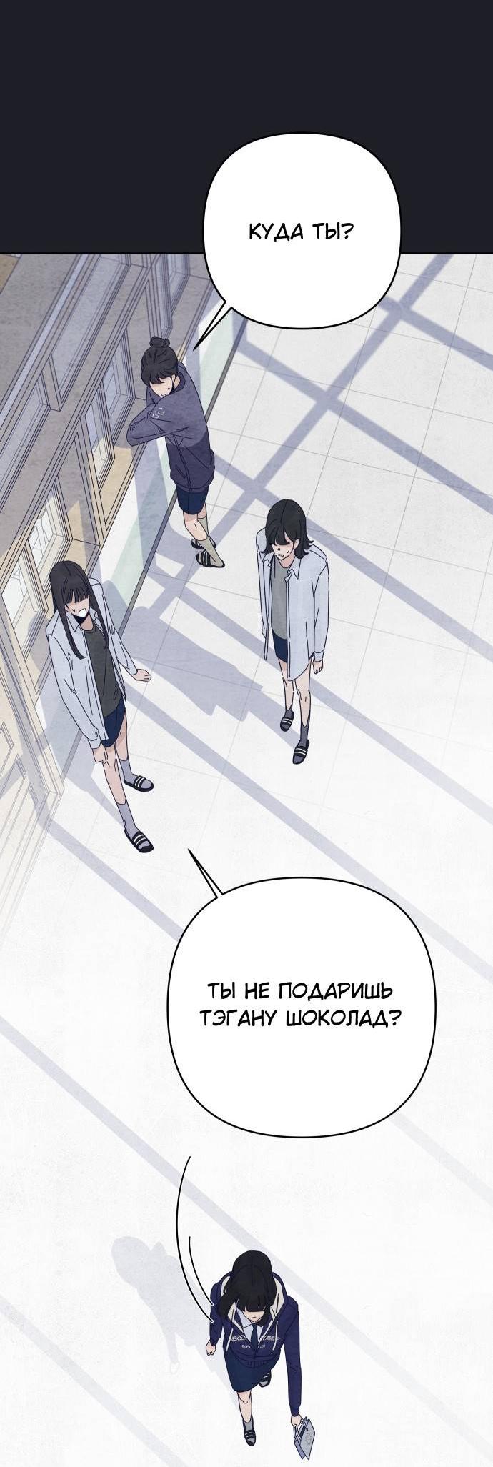 Манга Чёрная русалка - Глава 28 Страница 23