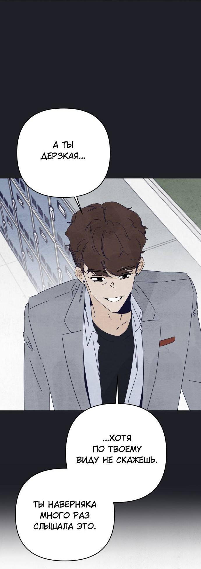 Манга Чёрная русалка - Глава 28 Страница 7