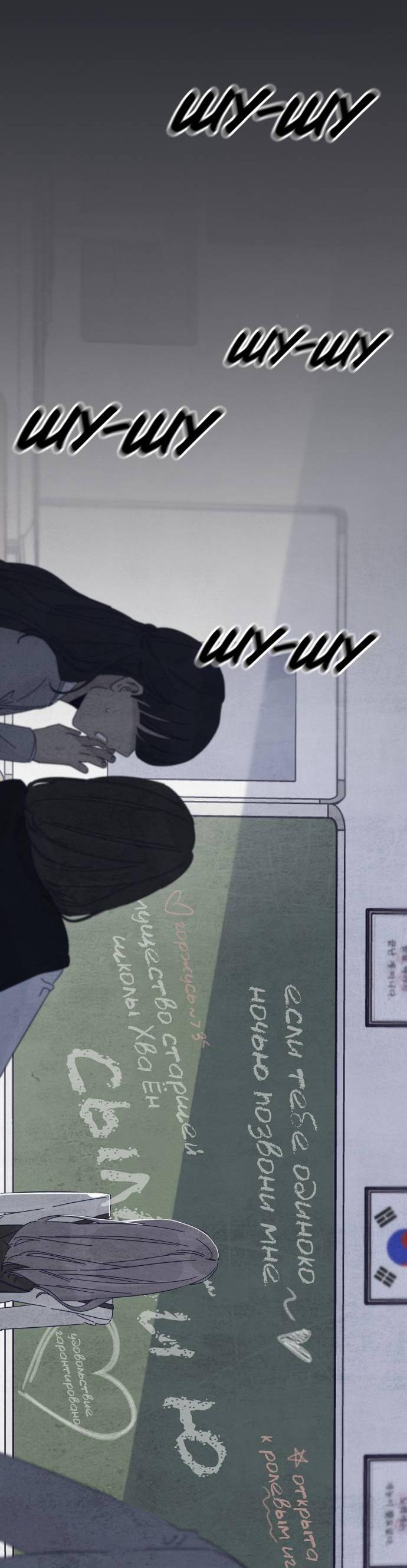 Манга Чёрная русалка - Глава 28 Страница 58