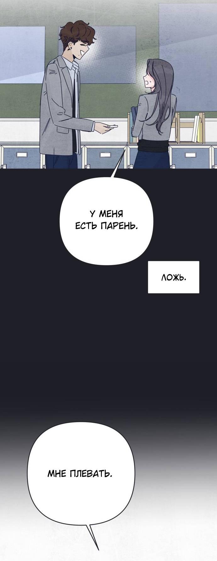 Манга Чёрная русалка - Глава 28 Страница 13