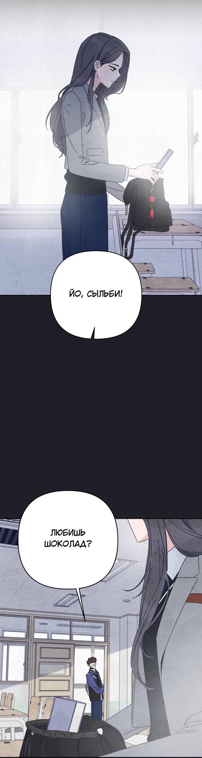 Манга Чёрная русалка - Глава 28 Страница 32