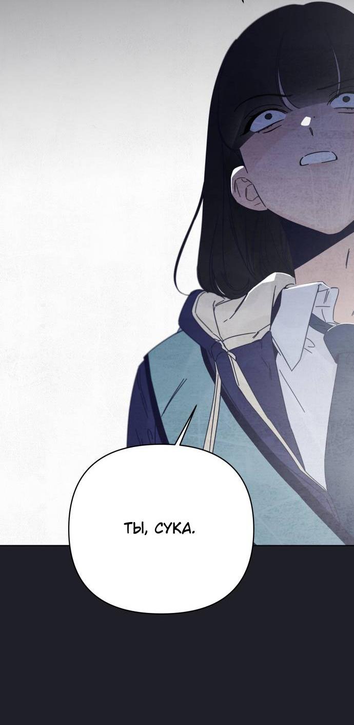 Манга Чёрная русалка - Глава 28 Страница 39