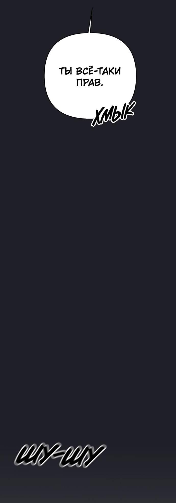 Манга Чёрная русалка - Глава 28 Страница 57