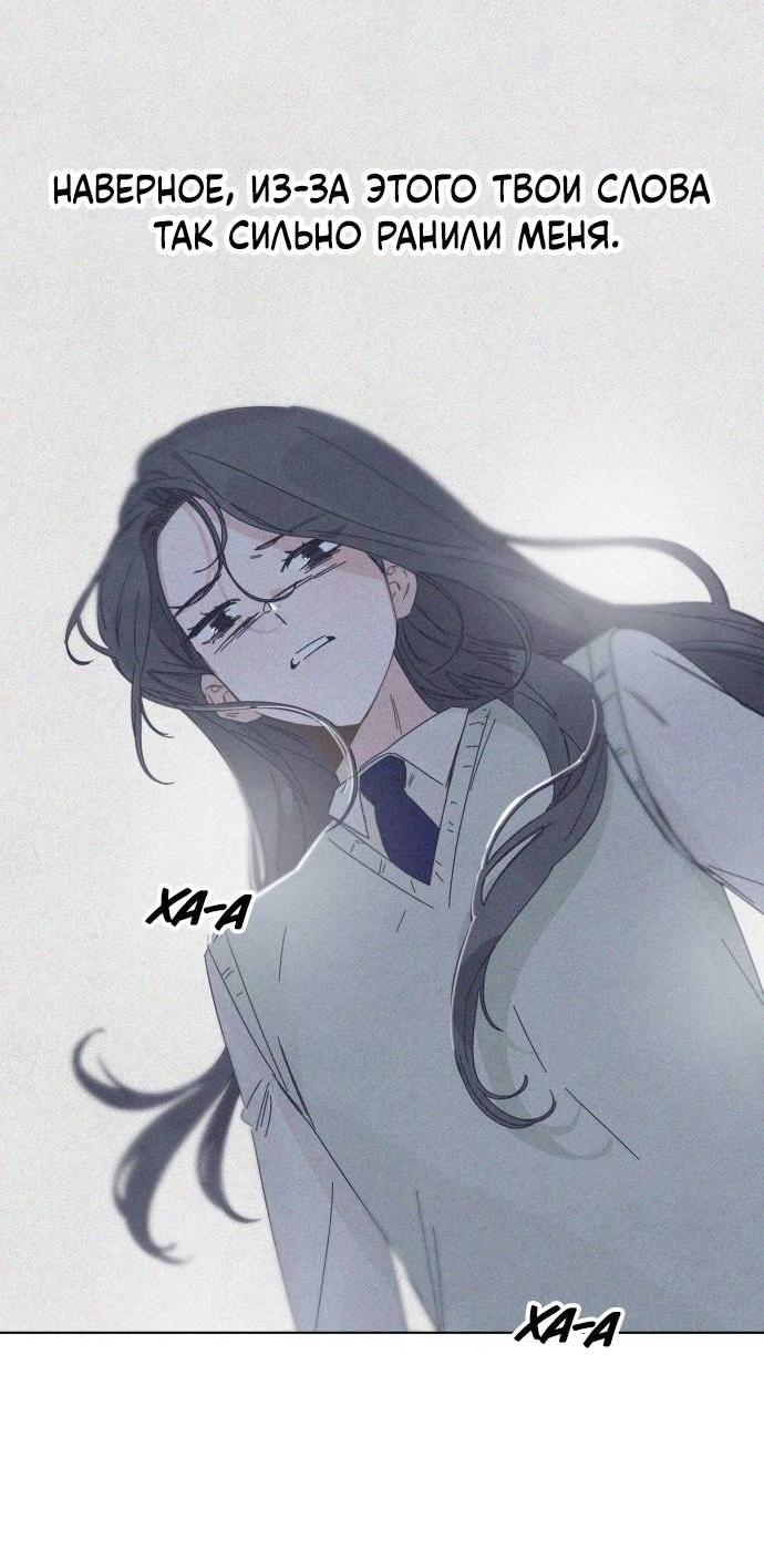 Манга Чёрная русалка - Глава 27 Страница 35