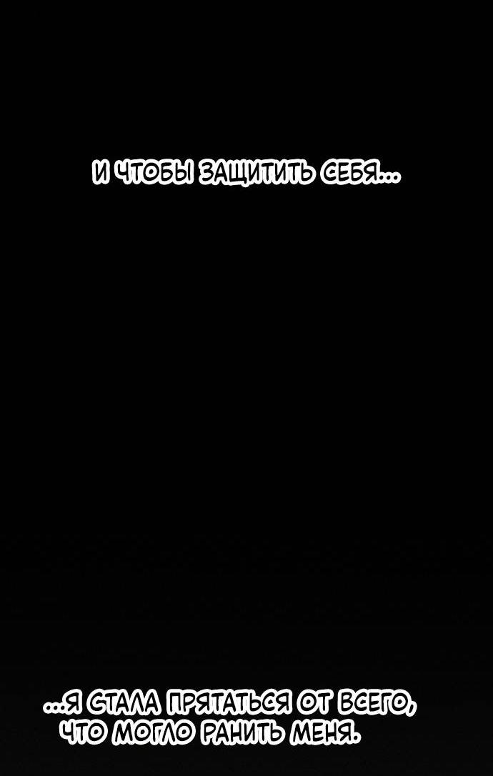 Манга Чёрная русалка - Глава 27 Страница 32