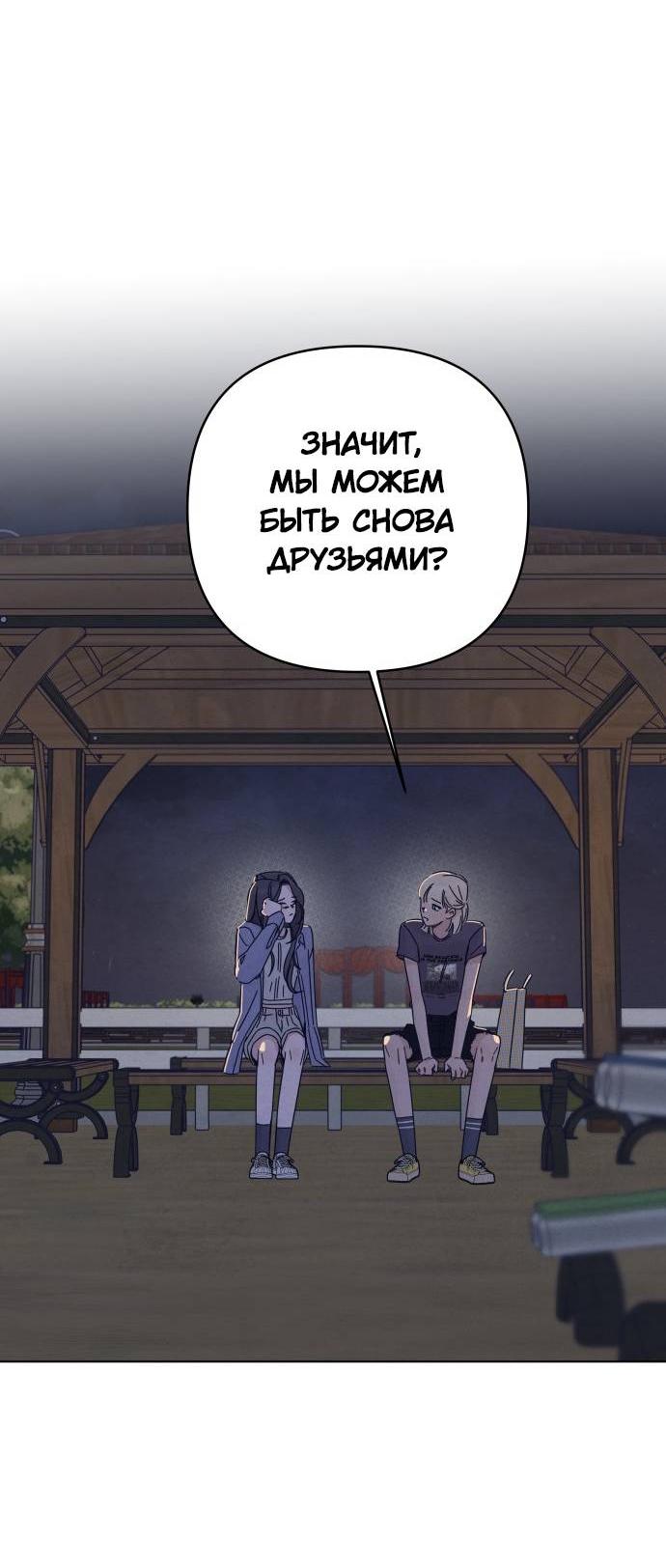 Манга Чёрная русалка - Глава 27 Страница 43