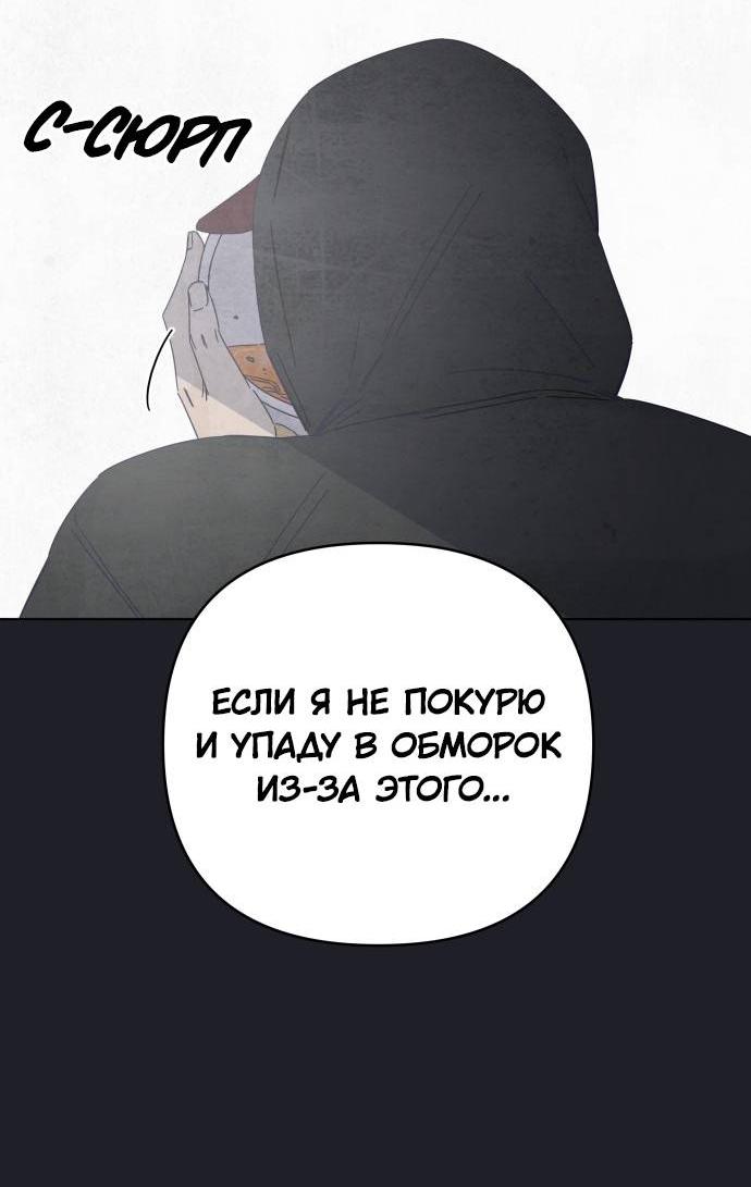 Манга Чёрная русалка - Глава 27 Страница 55