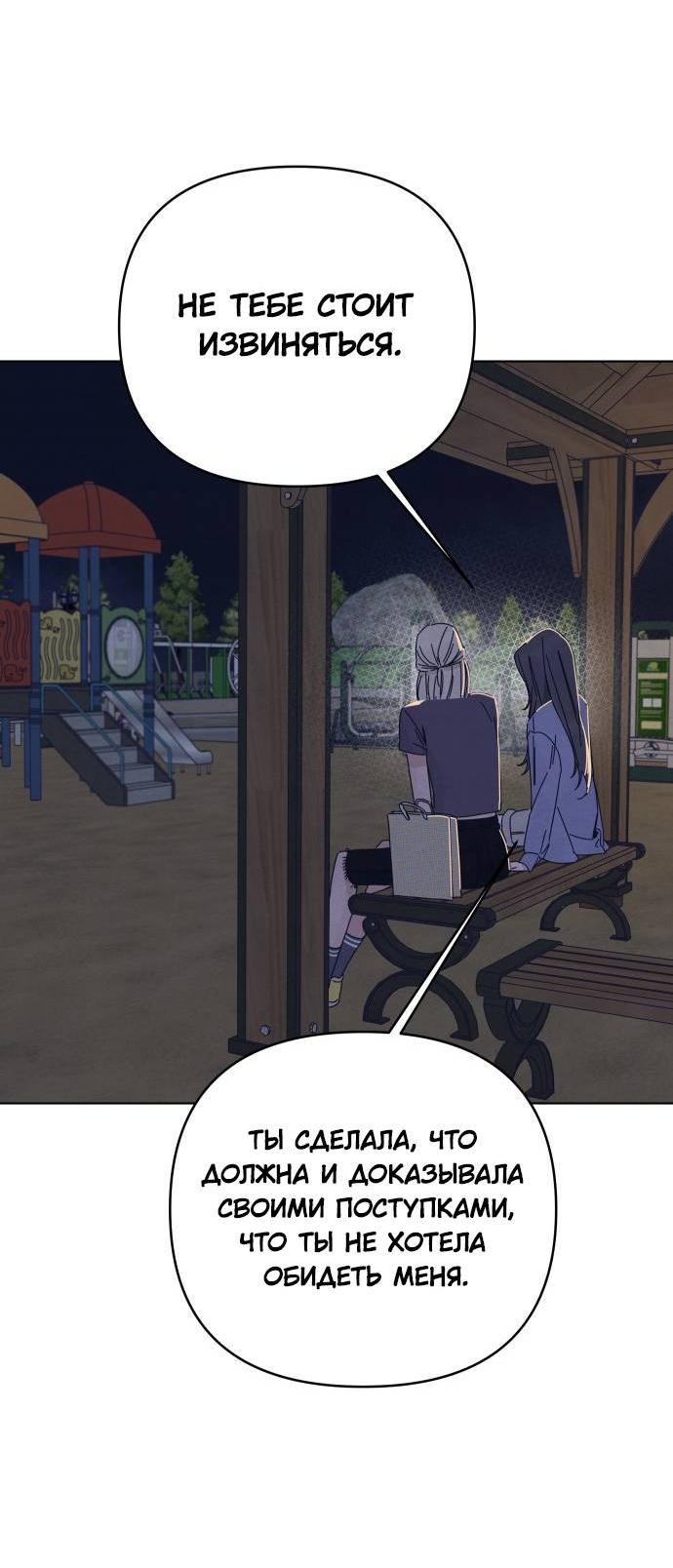 Манга Чёрная русалка - Глава 27 Страница 26