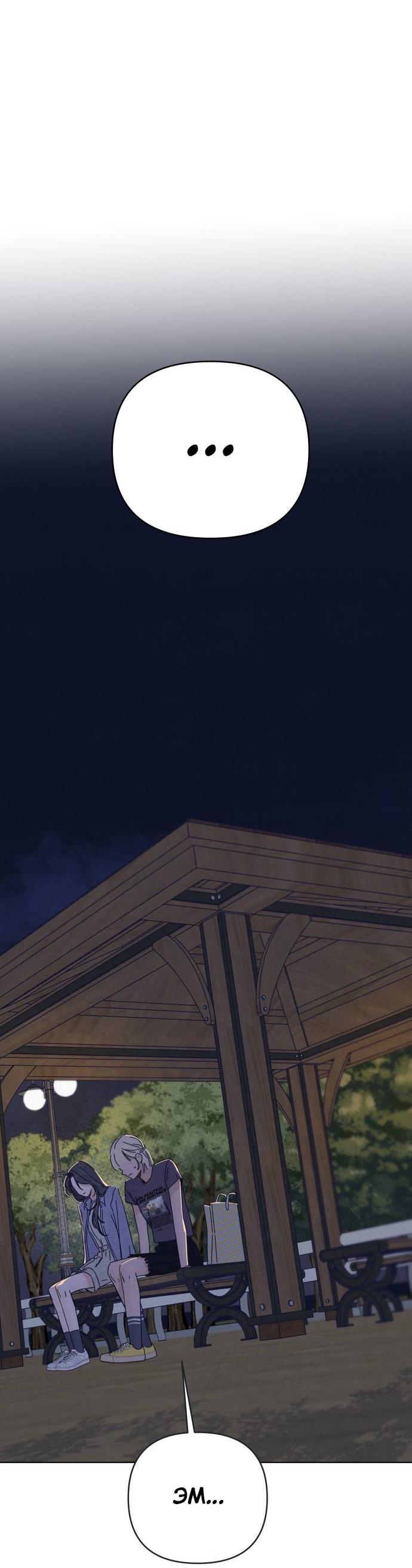 Манга Чёрная русалка - Глава 27 Страница 18