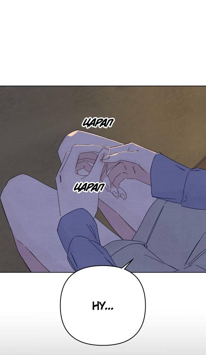 Манга Чёрная русалка - Глава 27 Страница 48