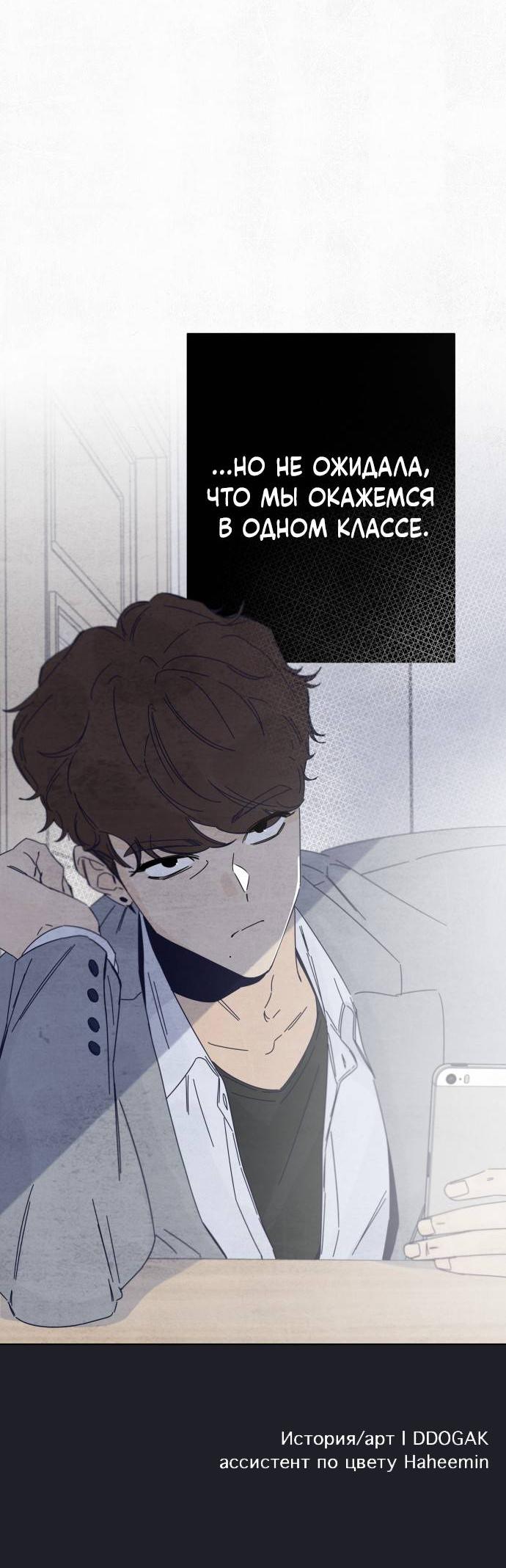 Манга Чёрная русалка - Глава 27 Страница 65