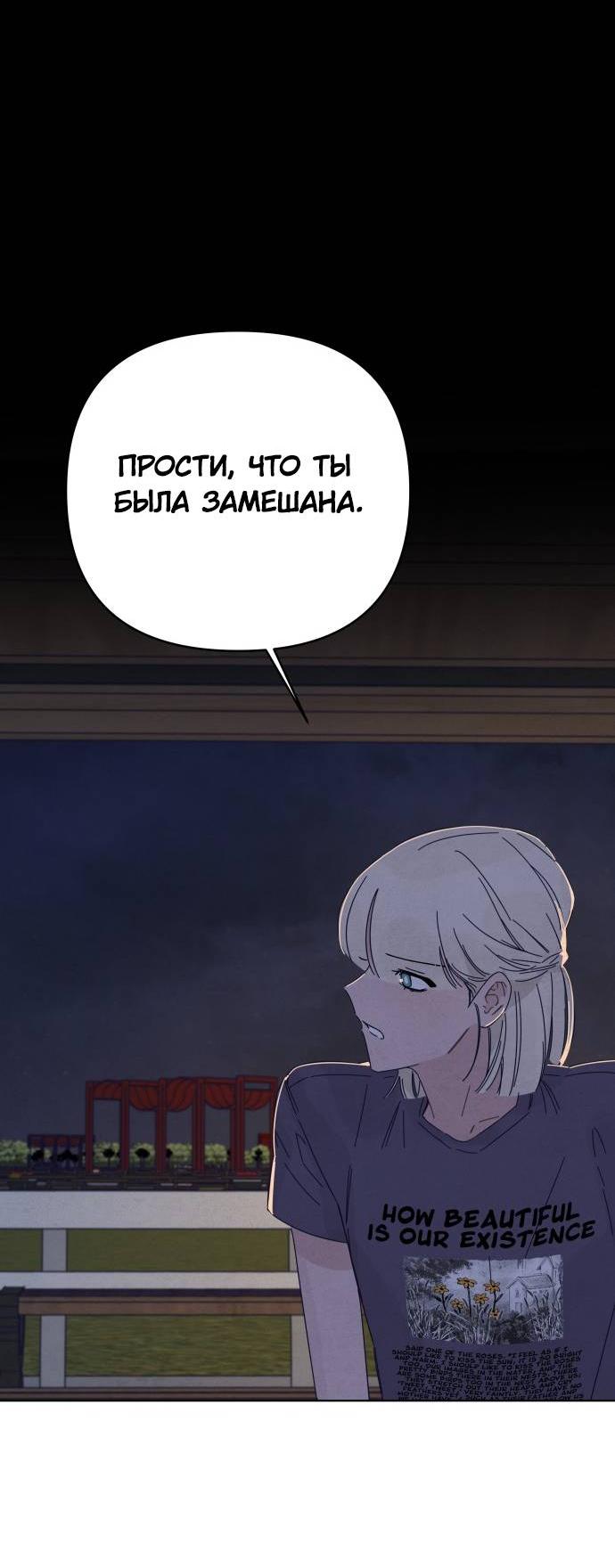 Манга Чёрная русалка - Глава 27 Страница 25