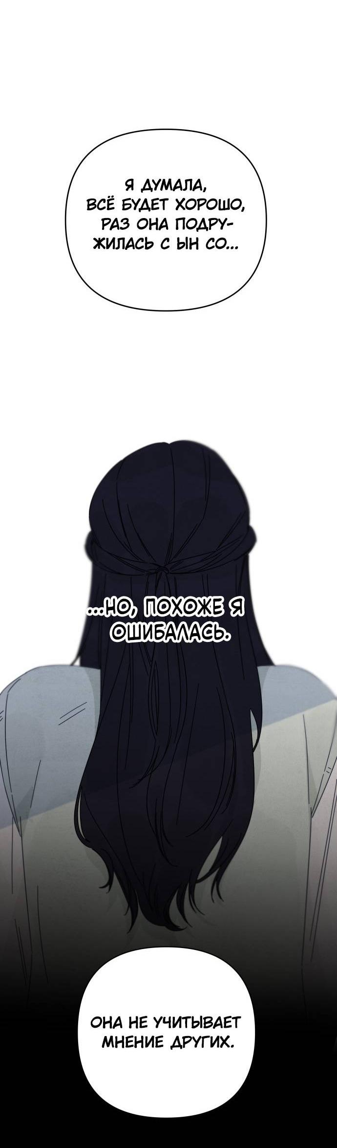 Манга Чёрная русалка - Глава 27 Страница 22