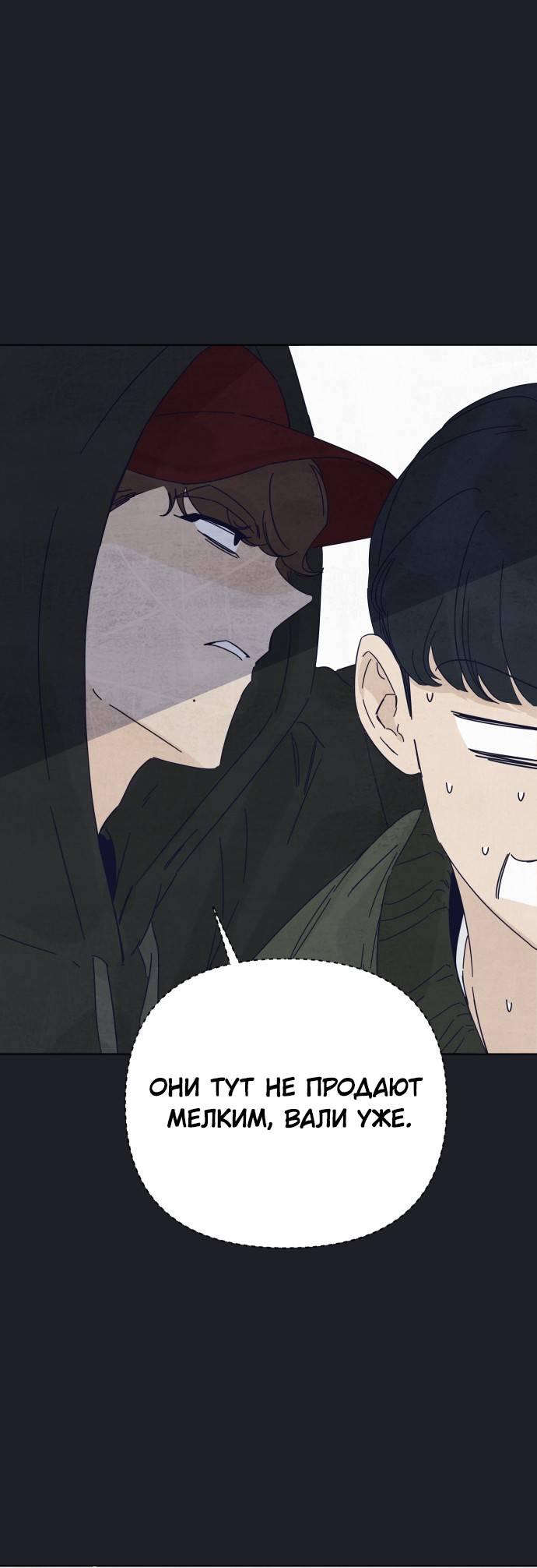 Манга Чёрная русалка - Глава 27 Страница 60