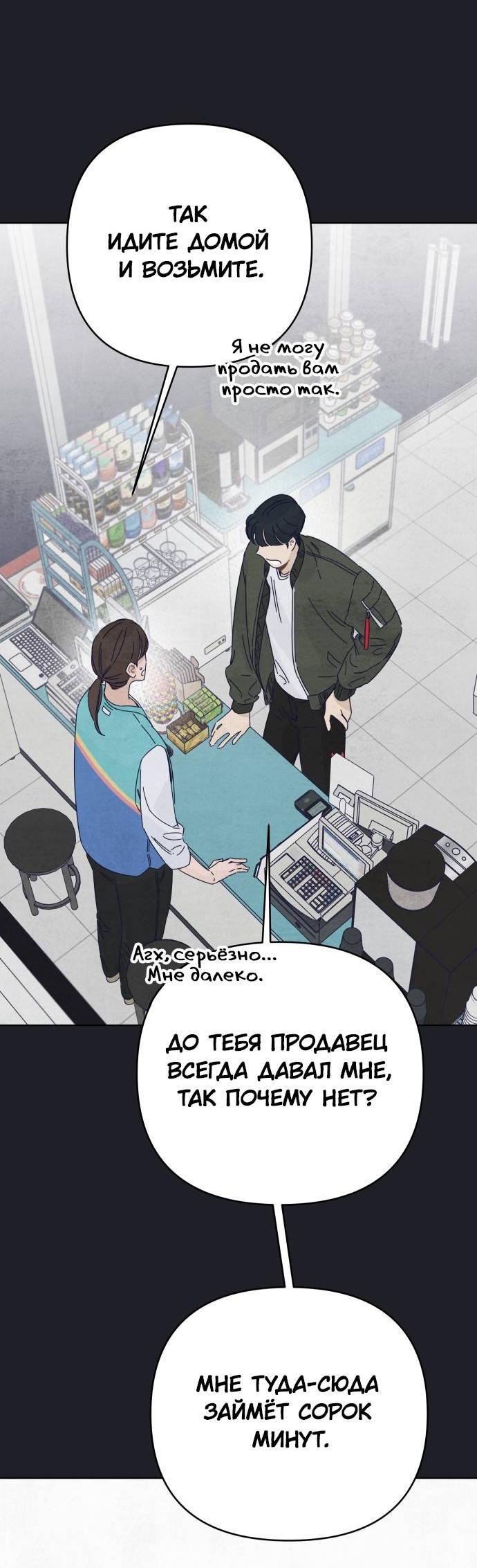 Манга Чёрная русалка - Глава 27 Страница 54